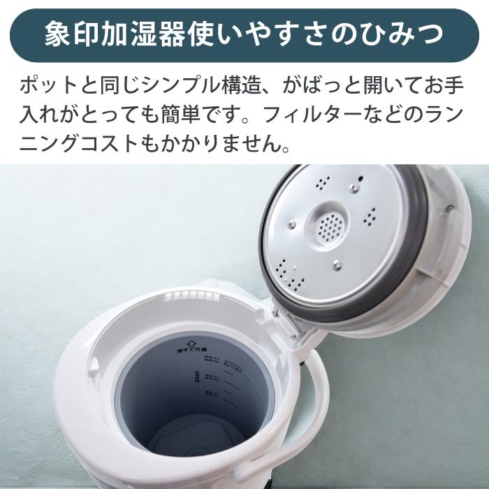 象印（ZOJIRUSHI） 加湿器 お手入れ簡単 スチーム式 大容量 3l 3L 3
