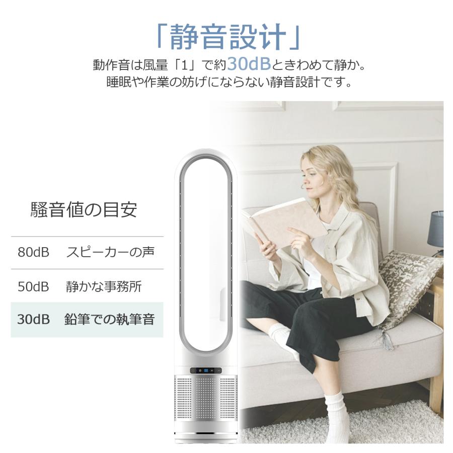 扇風機 羽なし dcモーター 風量調節 冷風扇 タワーファン スリム