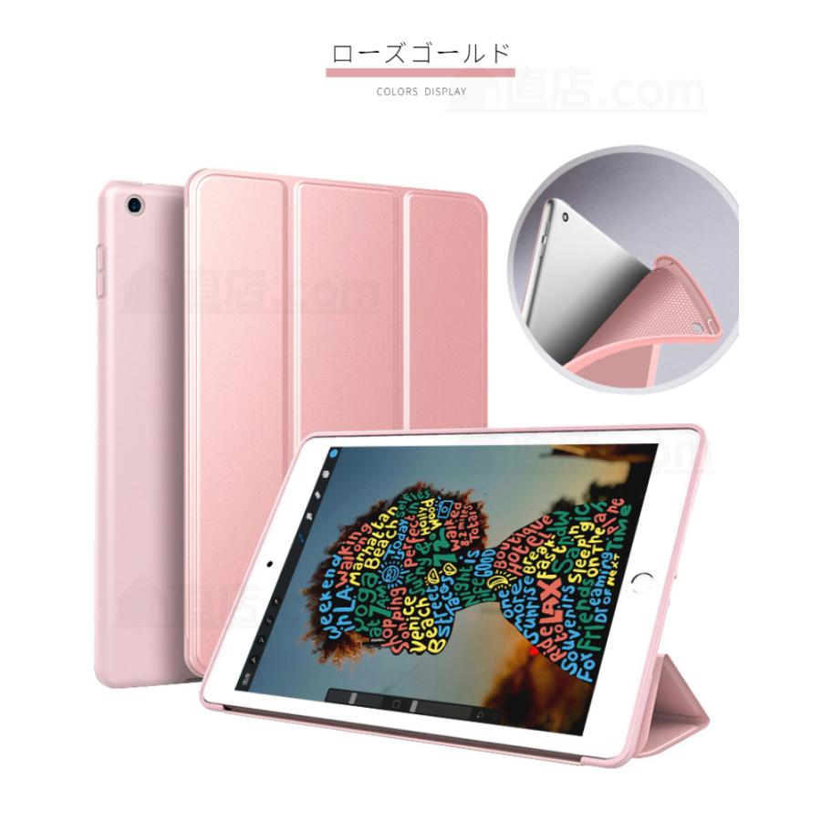 iPad 9.7インチ用ケース iPad第5 第6世代 Air 2用ソフトケース mini 7