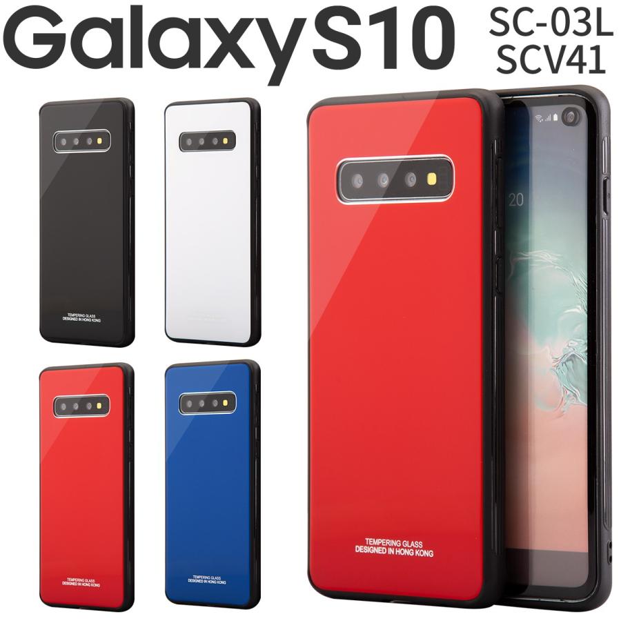 Galaxy S10 ケース カバー スマホケース 韓国 背面9Hガラスケース