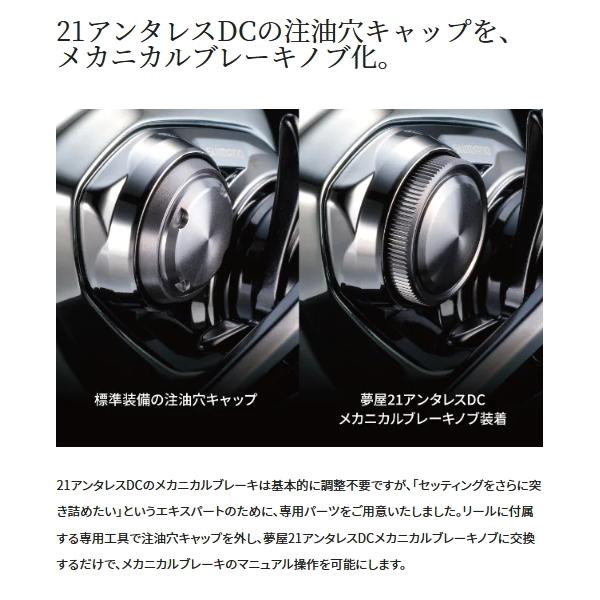 シマノ（SHIMANO） （22年7月新商品） 夢屋 21 アンタレス DC