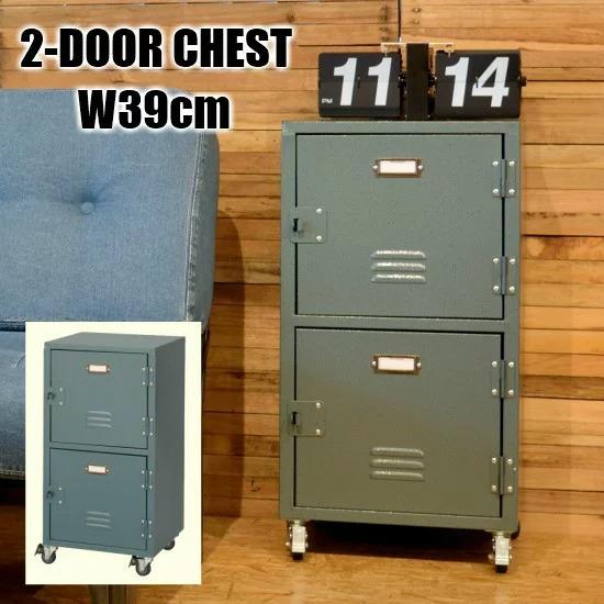 キャスター付き 2扉 ロッカー チェスト 幅39 ロッカー風 おしゃれ 2段