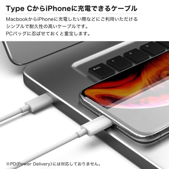 Type C to iPhone 充電ケーブル 1m 充電 ケーブル コード 充電器