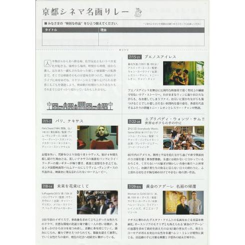 ブエノスアイレス』映画チラシ・B5/京都シネマ名画リレー/ウォン