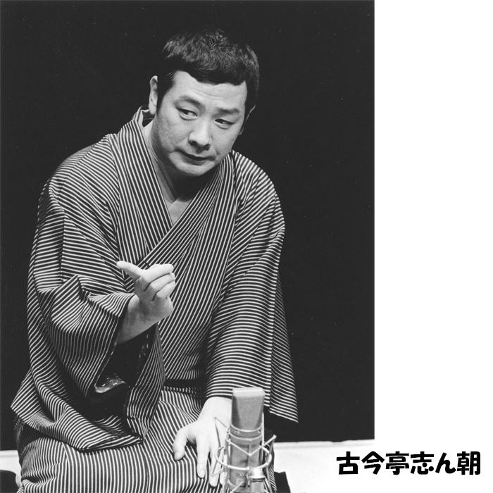 ソニーミュージック（Sony Music） 新品 精選落語 古今亭志ん朝 CD4枚