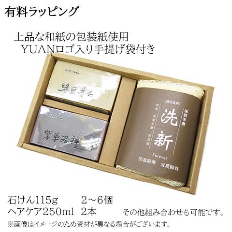 洗顔 無添加 石けん 阿原 YUAN 月桃（げっとう）ソープ 115g ユアン