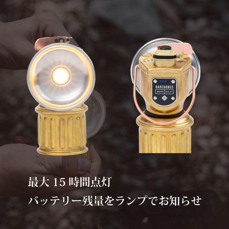BAREBONES（ベアボーンズ） マイナーランタン 小型 LED キャンプ