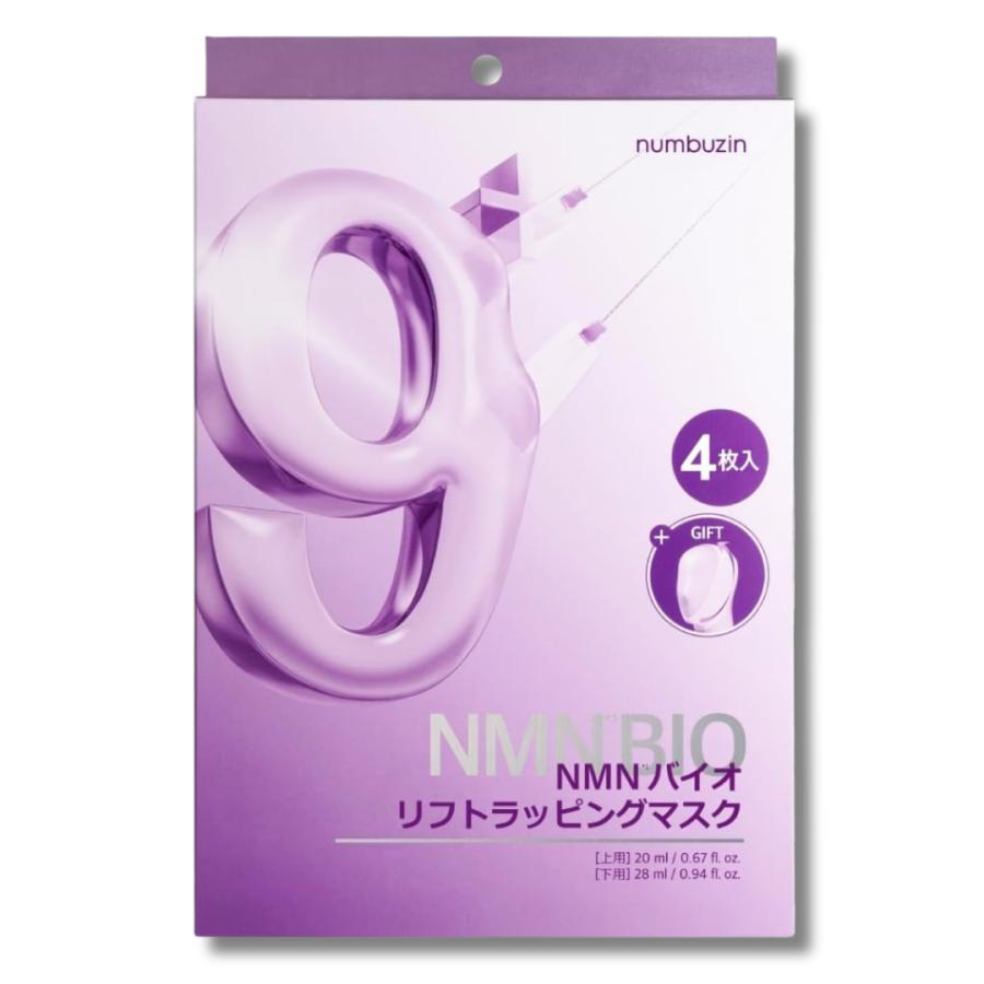 numbuzin numbuzin（ナンバーズイン) 9番 NMNバイオリフトラッピング
