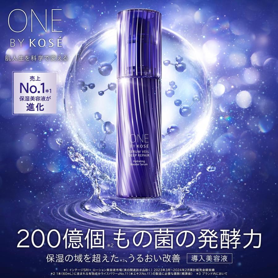 ONE BY KOSE（ワンバイコーセー） 【数量限定】コーセー セラム