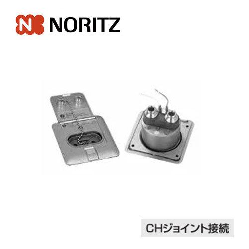 ノーリツ 温水コンセント H-F-B 0500798 部材 NORIZ : クラシール