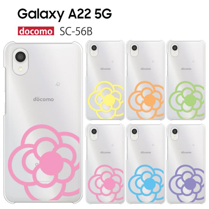 Galaxy A A22 5G ケース SC-56B スマホ カバー クリア イラスト