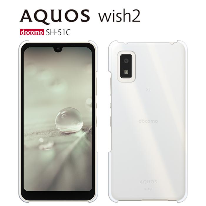 AQUOS wish wish2 ケース クリア SH-51C スマホ カバー AQUOSwish2