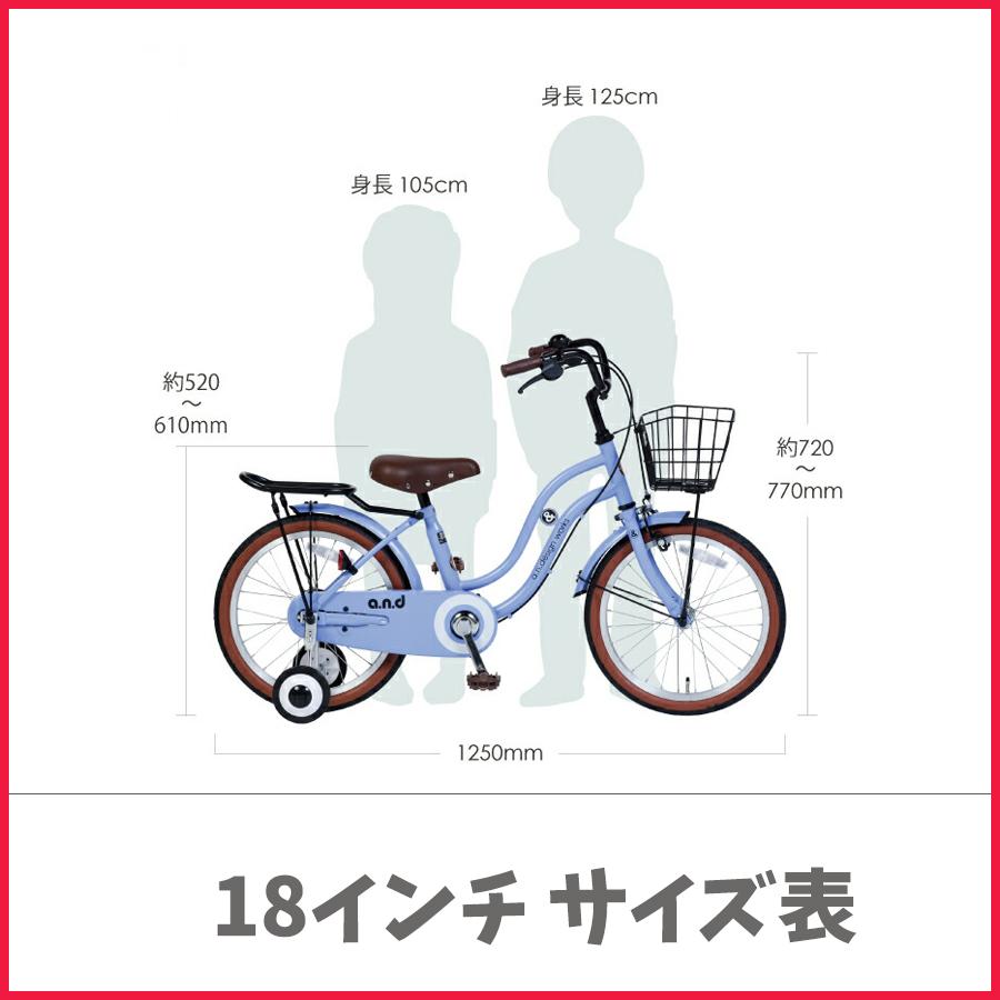 アウトレット 子供用 自転車 18インチ 本体 男 女 おしゃれ 幼児