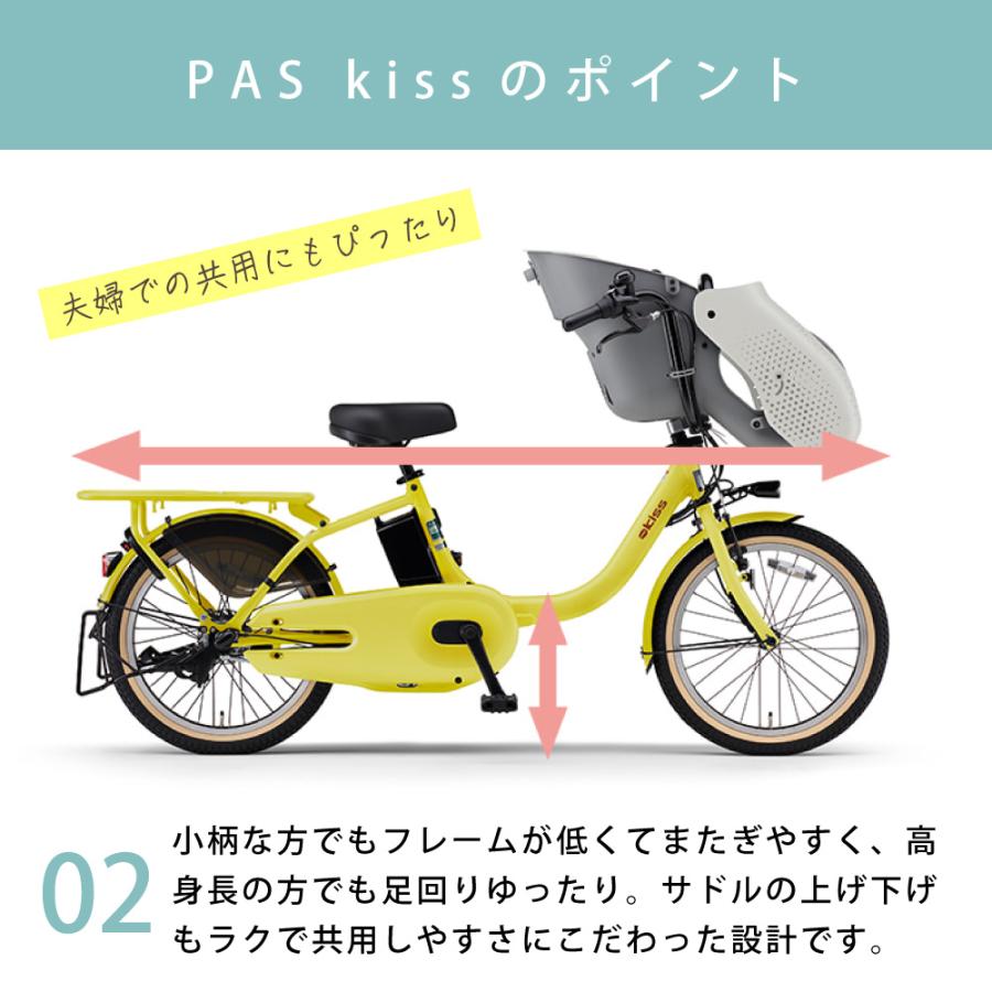 ヤマハ発動機 電動アシスト自転車 電動自転車 YAMAHA ヤマハ PAS kiss