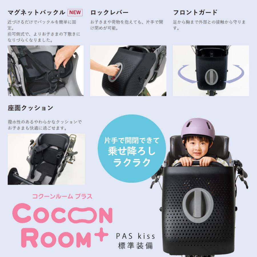 ヤマハ発動機 電動アシスト自転車 電動自転車 YAMAHA ヤマハ PAS kiss