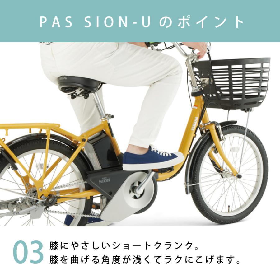 PAS SION 電動アシスト自転車 YAMAHA ヤマハ 2025年モデル SION-U