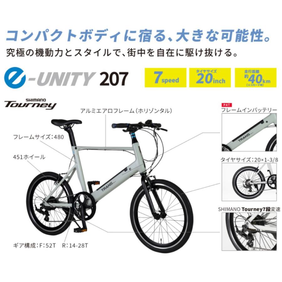 TRANS MOBILLY（トランスモバイリー） 電動アシスト自転車 GIC ジック