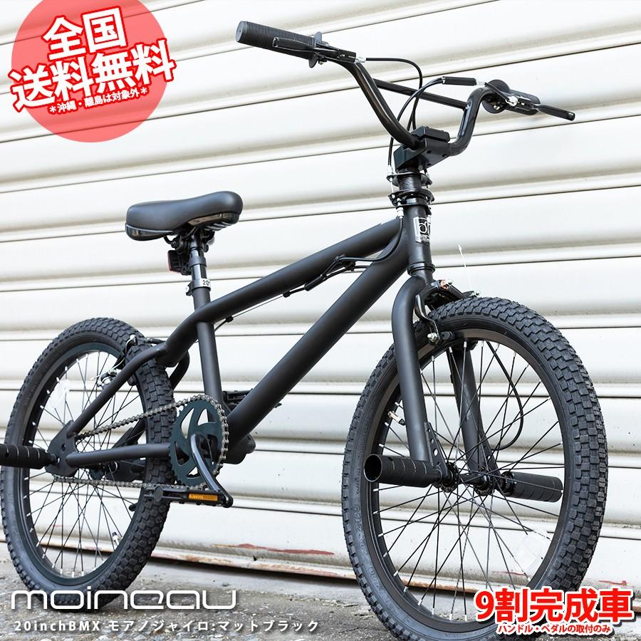 BMX ジャイロ搭載 20インチ 送料無料 モアノ moineau : BMXピスト
