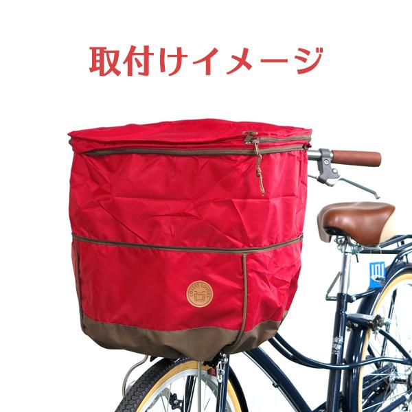 アサヒサイクル 自転車前カゴカバー 2段式前カゴカバー COVERS
