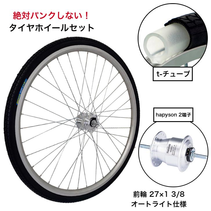 あさひ（asahi） ポイント15% パンクしない 自転車 タイヤホイール