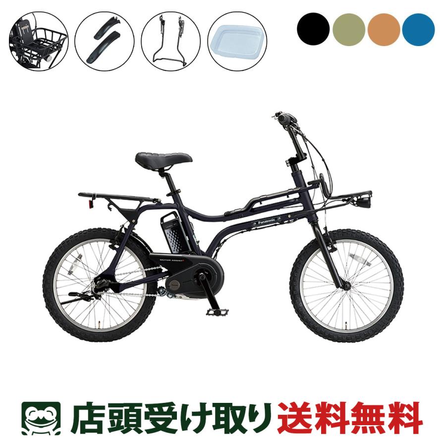 Panasonic（パナソニック） 電動自転車 小径自転車 EZ カスタムセット
