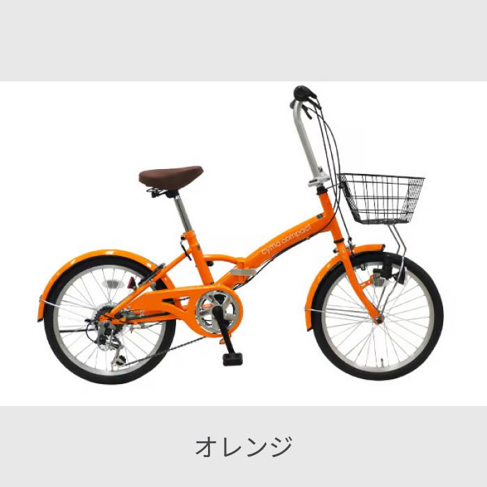 折りたたみ自転車 カゴ付 20インチ cyma compact 変速付き 泥除け付き