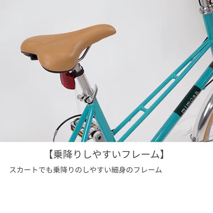 自転車 ミニベロ カゴ付 20インチ mimosa(ミモザ) 変速付き 泥除け付き