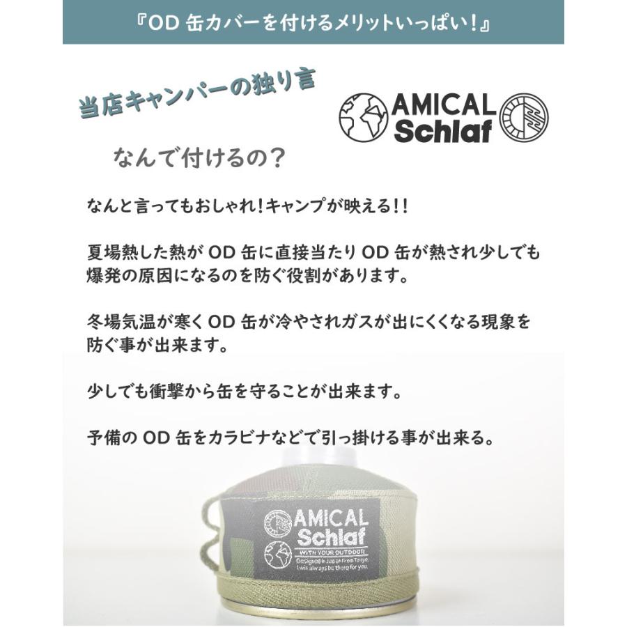 OD缶 カバー ケース アウトドア キャンプ 登山 ガス管 キャンプ用品