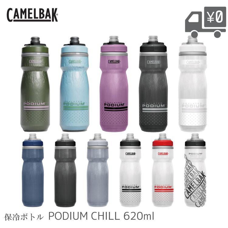 水筒 スクイズボトル サイクルボトル 自転車用 620ML CAMELBAK