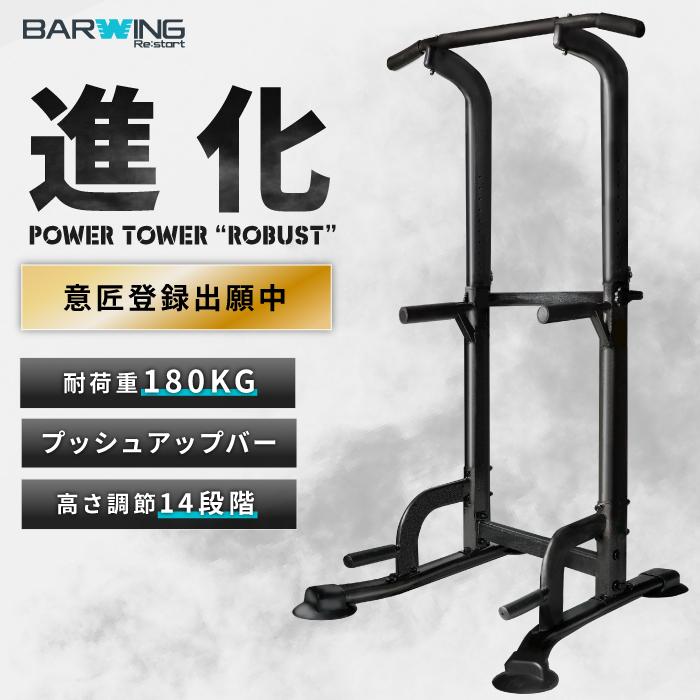 YouTen ☆期間限定価格 3/11まで☆ ぶら下がり健康器 BARWING 高さ調整