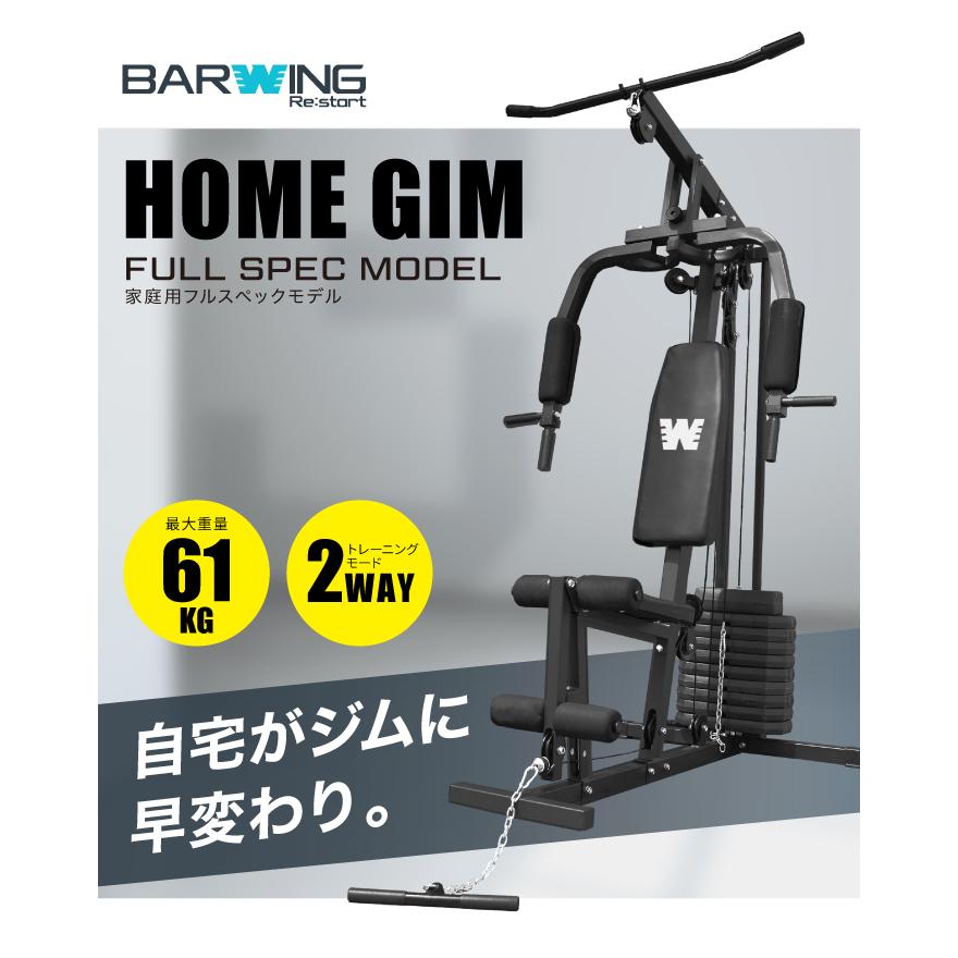 YouTen ☆期間限定価格 3/11まで☆ ホームジム マルチジム 筋トレ