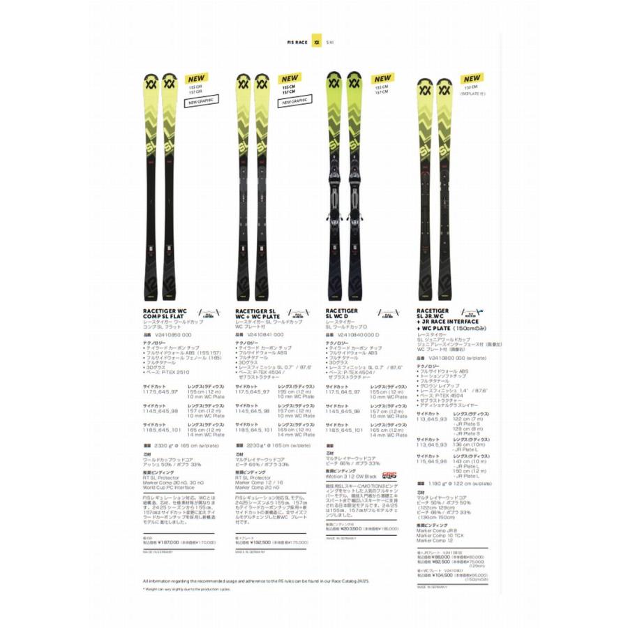 RACETIGER フォルクル スキー板 2025 VOLKL SL WC D+rMOTION3 12 GW