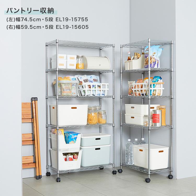 DOSHISHA（ドウシシャ） スチールラック 幅75 5段 頑丈 スリム ラック