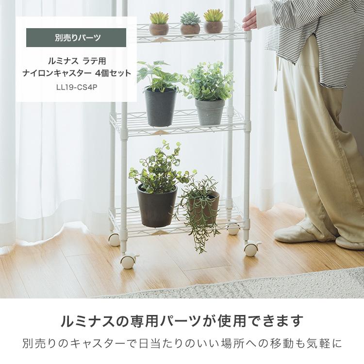 Luminous スチールラック スリム おしゃれ 幅25 4段 隙間収納 頑丈