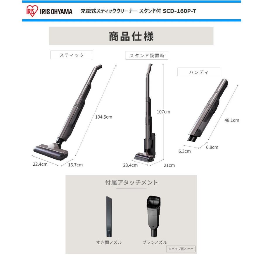 IRIS OHYAMA（アイリスオーヤマ） スティッククリーナー SCD-160P-T