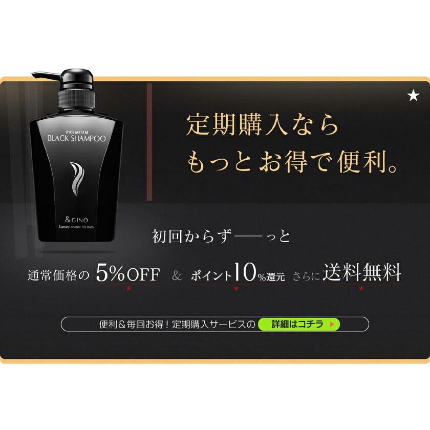 &GINO（アンドジーノ） スカルプシャンプー シャンプー メンズ 50代