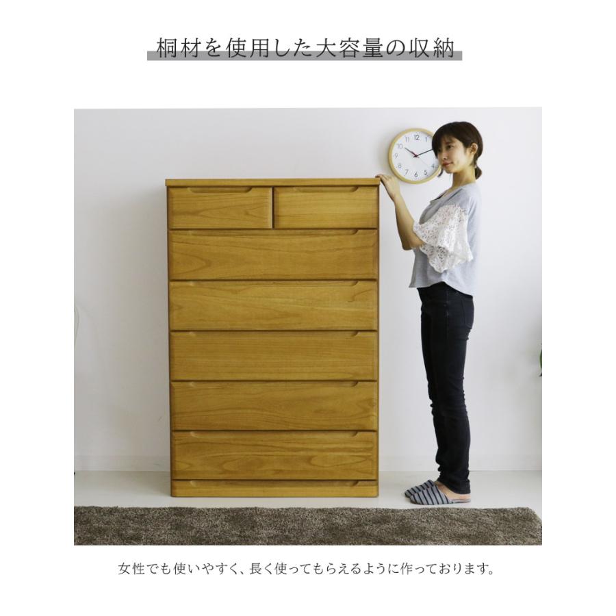 未来商会 チェスト 木製収納 収納 6段 ハイチェスト 幅90cm 完成品