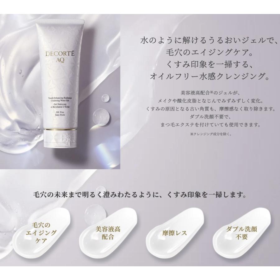 DECORTE AQ 【国内正規品】コスメデコルテ AQ ラディアンス ウォータ