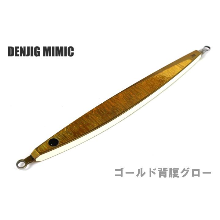 ゼロドラゴン 電ジグ ミミック 280g グローカラー 電動ジギング