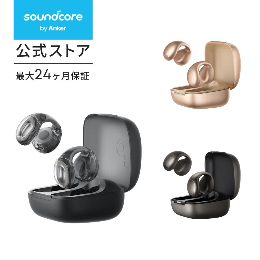 Soundcore（Anker） Soundcore C40i（Bluetooth 5.4）【オープンイヤー