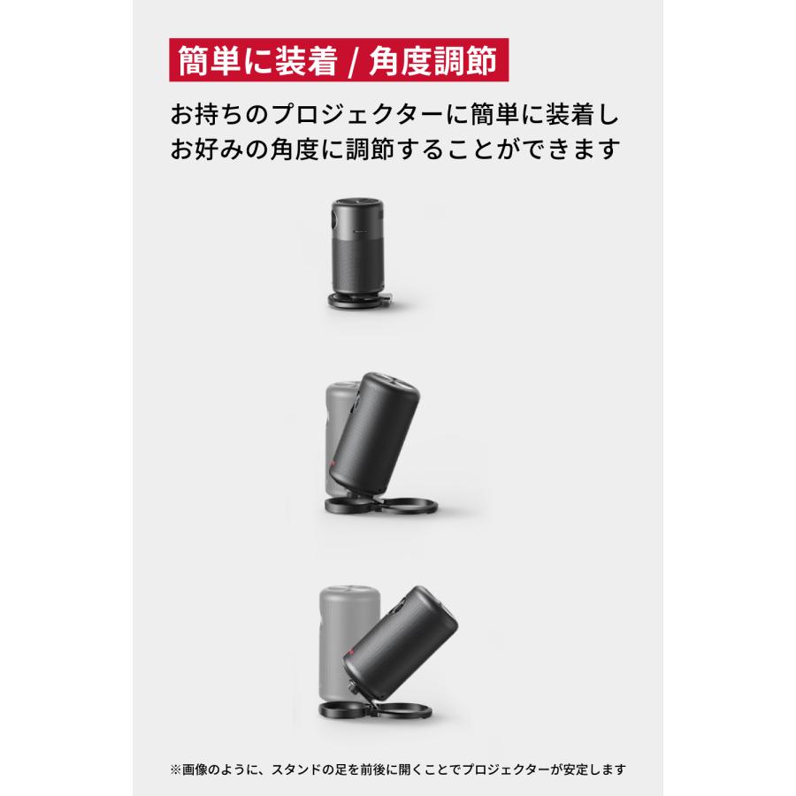 Nebula（Anker） Anker Nebula 公式プロジェクタースタンド 対応機種