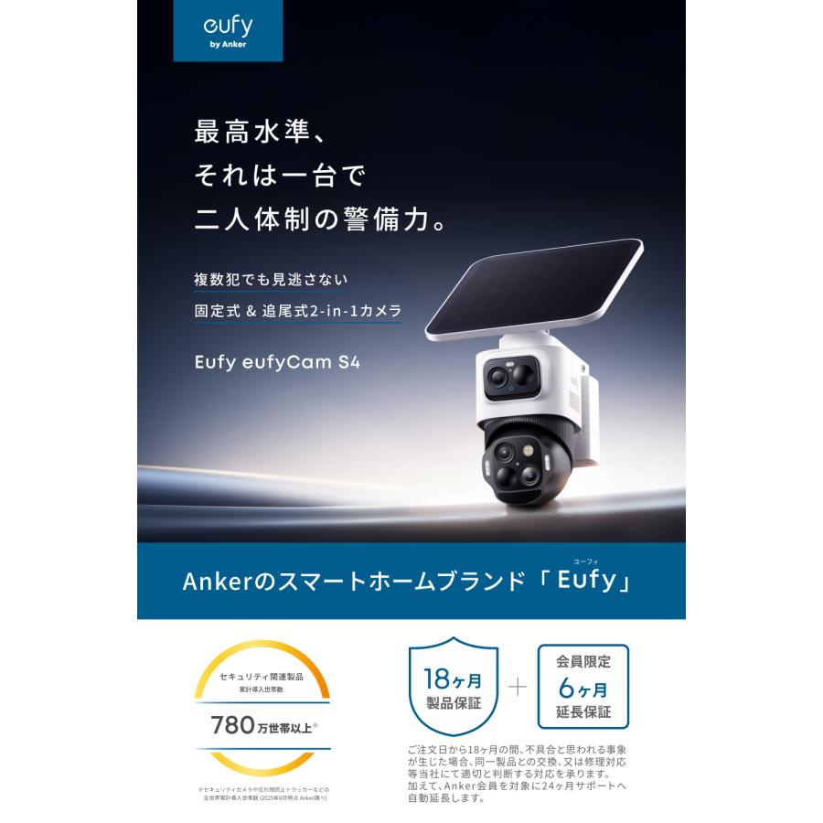 Anker（アンカー） Anker Eufy (ユーフィ) eufyCam S4 (屋外用防犯