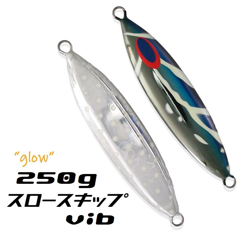 DEEPLINER（ディープライナー） スロースキップvib 250g ブルー