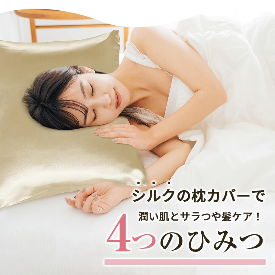 ランキング1位】 シルク 枕カバー 2枚 シルク枕カバー 両面 封筒式 43