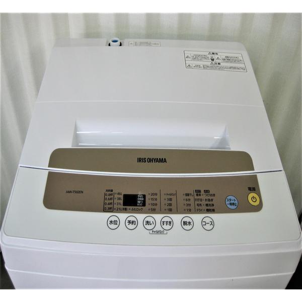 IRIS OHYAMA（アイリスオーヤマ） 洗濯機 中古 アイリスオーヤマ全自動