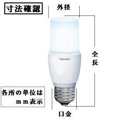 東芝ライテック 東芝 LED電球 LDT7L-G/S/60W/2 10個セット 電球色 T形