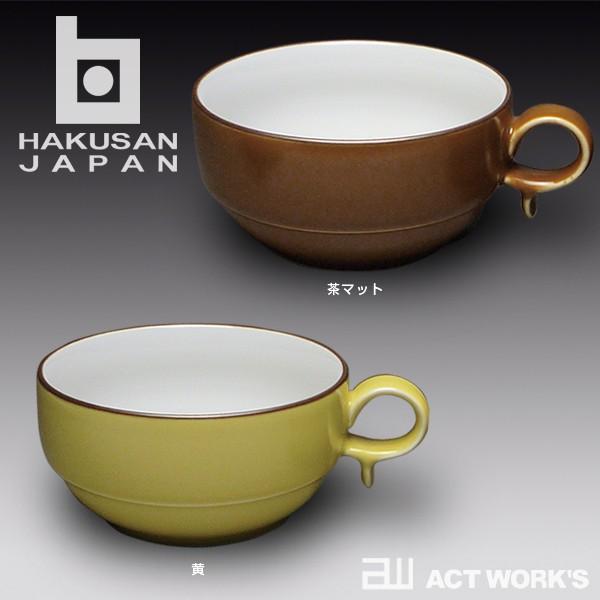 白山陶器 S型スープボール（小） 白磁 波佐見焼 HAKUSAN 食器 北欧