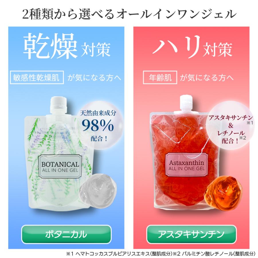 オールインワンゲル オールインワンジェル 180g×2個セット 選べる