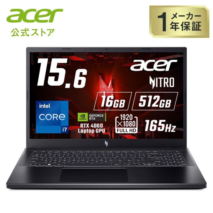 acer（エイサー） ゲーミングノートパソコン Nitro V 15 GeForce RTX