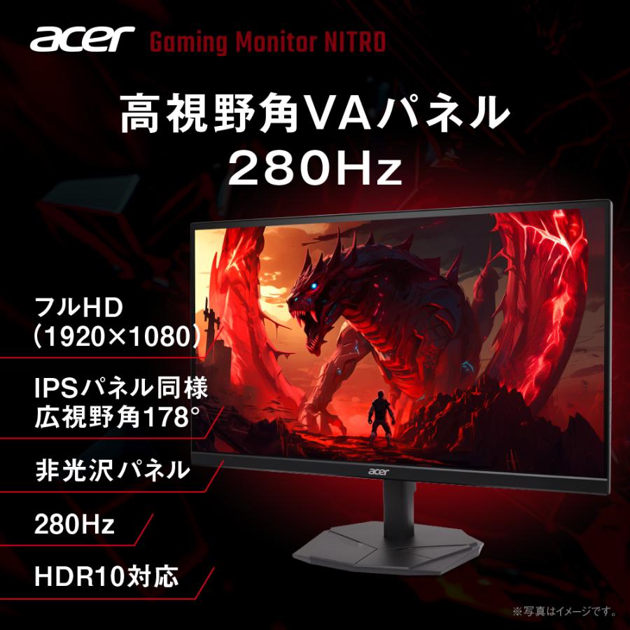 acer（エイサー） ゲーミングモニター 24.5インチ VA フルHD 非光沢